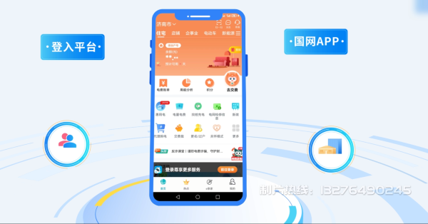 双峰县电力供需平台MG动画制作_电力系统可视化动画设计_智慧电网数字化宣传动画_电网科普动画_